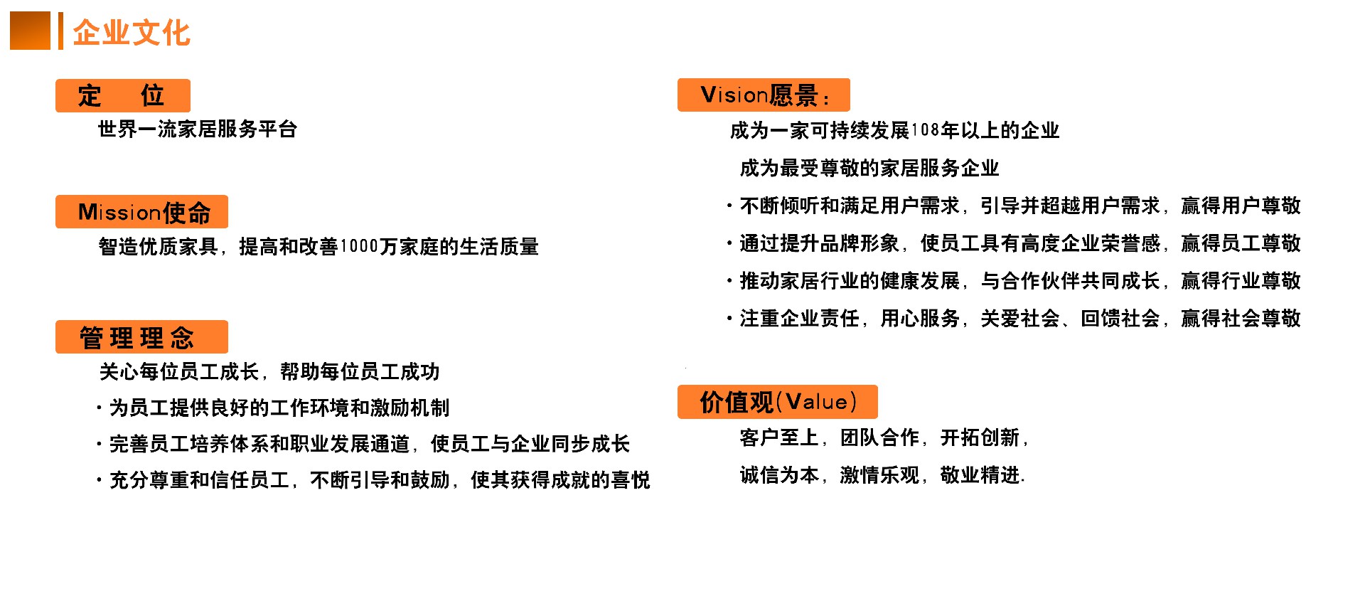 1619235030120286.jpg 公司企業(yè)文化2.jpg